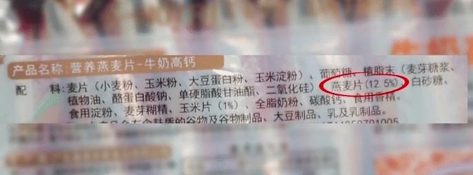 燕麦的营养成分表,燕麦的营养与药用价值