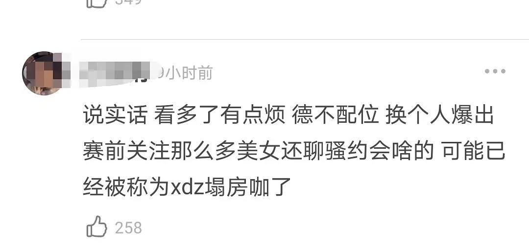 被爆塌房却吸粉，直言不在意粉丝，民选“c位”利路修凭什么火？