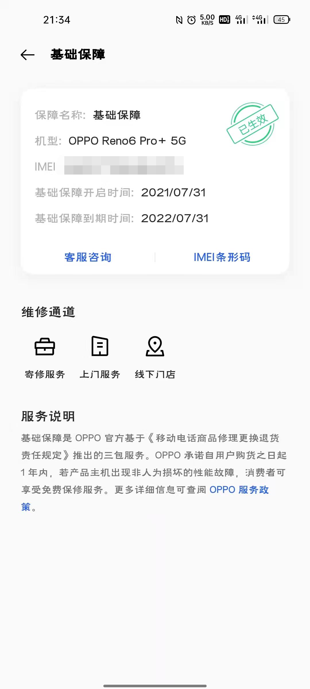 双11如何验机,双11新手机如何验机