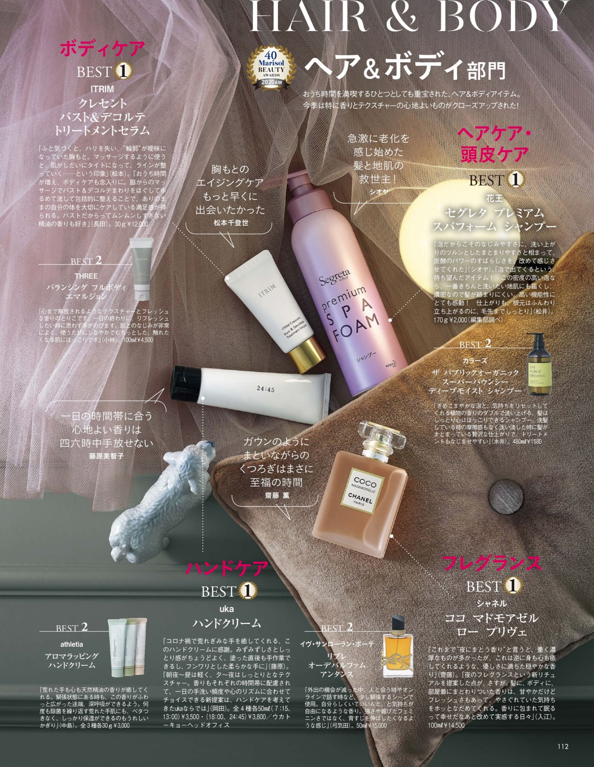 cosme2023上半年美妆趋势预测,2020上半年cosme美妆大赏