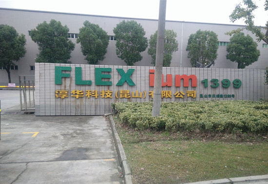 淳华科技昆山有限公司工作怎么样,昆山淳华电子厂怎么样啊