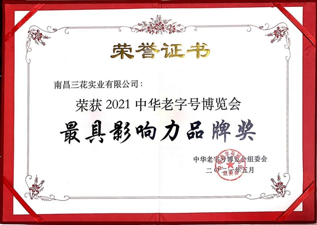 鍗楁槍涓夎姳瀹炰笟鏈夐檺鍏徃,鍗楁槍涓夎姳
