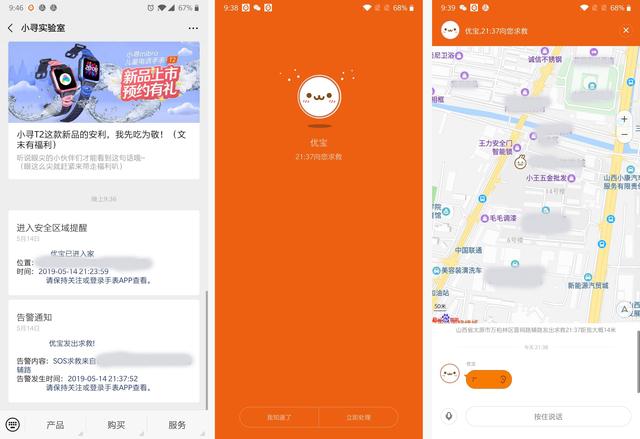 小寻y2儿童手表怎么样,小寻t2手表
