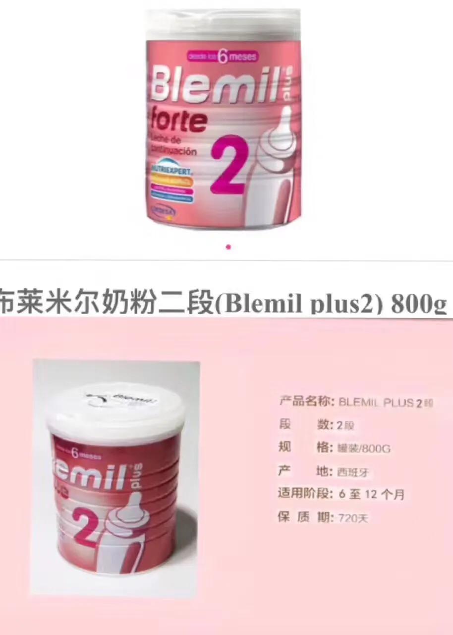 西班牙奶粉价格一览表,西班牙老年奶粉