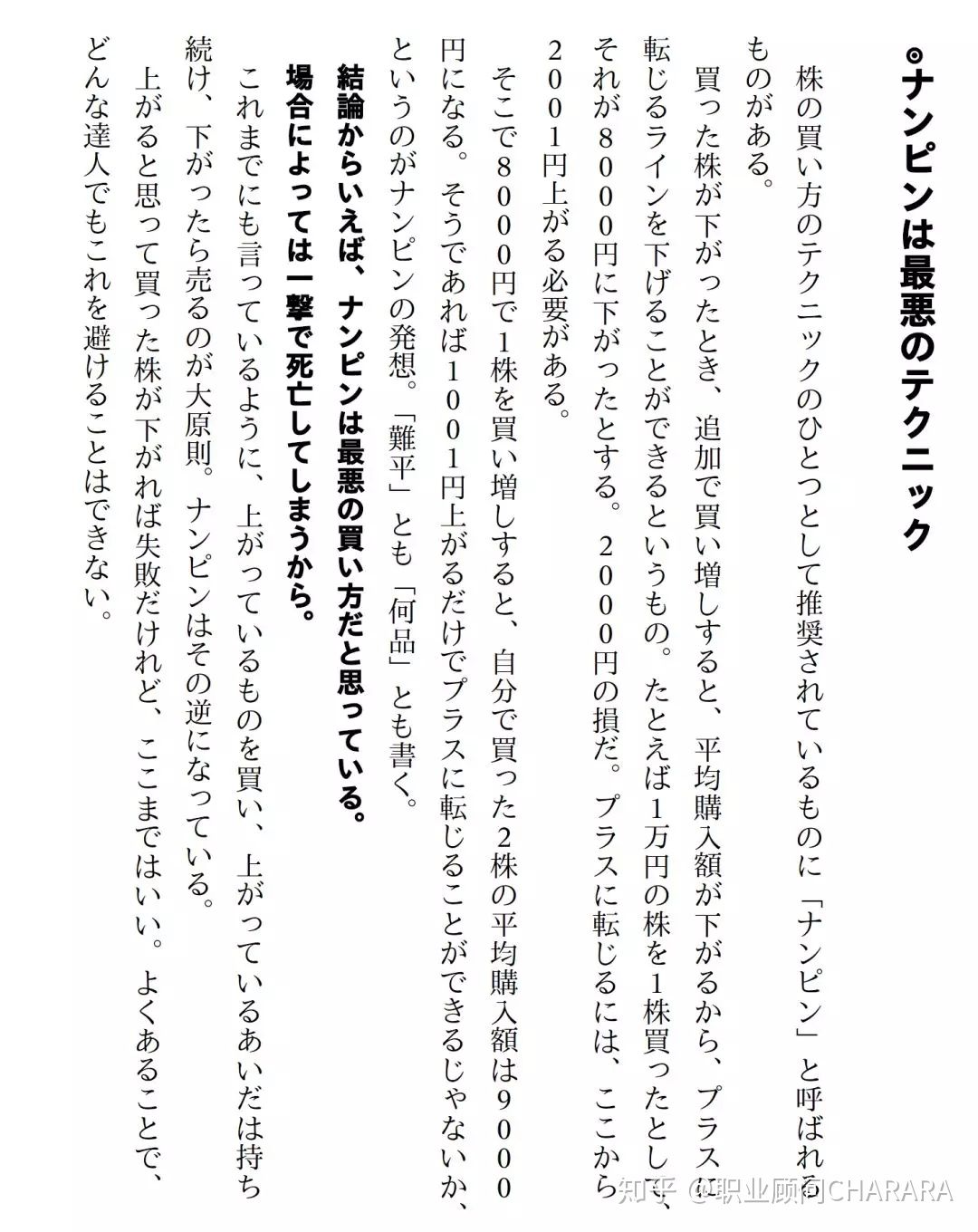 日本散户之神,日本股神cis交易手法