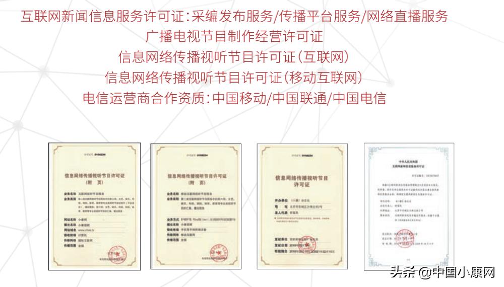 《小康》郡县号联盟正式启动！全媒体资源共享诚邀各单位加盟