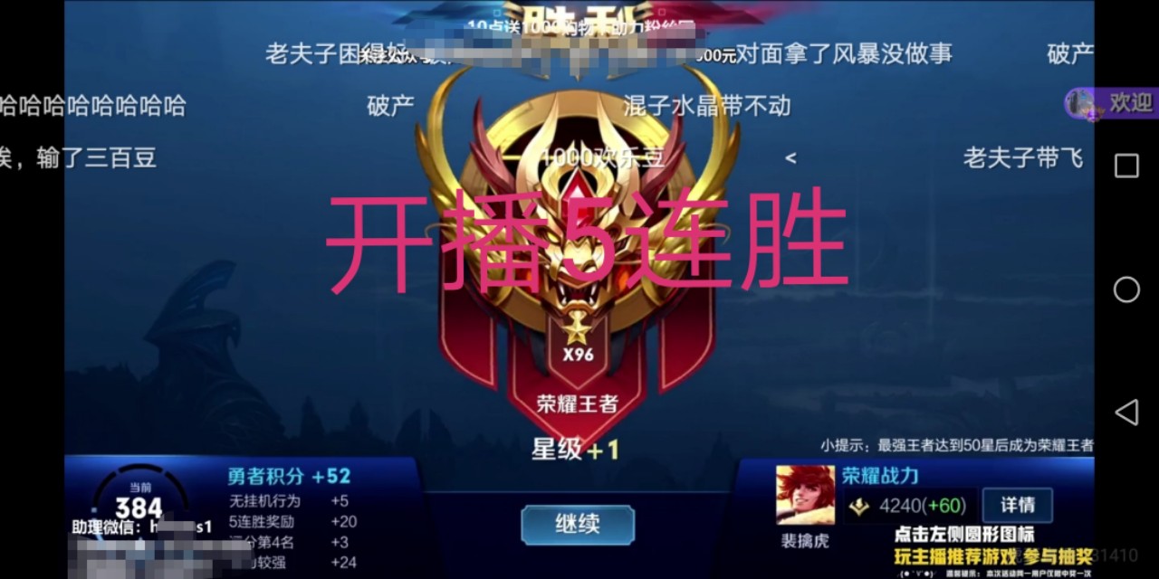 哈迪斯10小时上王者,哈迪斯24小时上王者