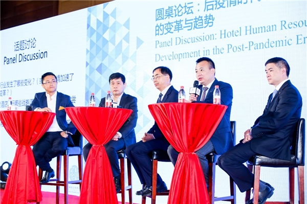 2022中国酒店创新论坛会议,酒店评论论坛