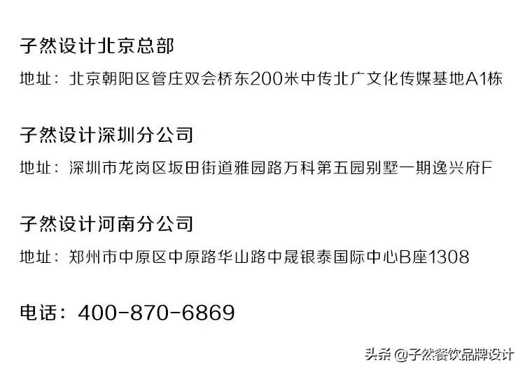 品牌升级|让我们重新认识一下⋯你好,我是子然!