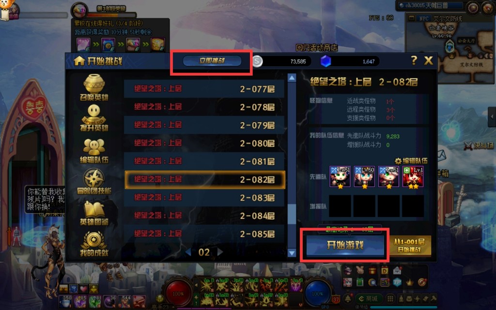 dnf绝望之塔极致冒险攻略,dnf绝望之塔任务怎么获得