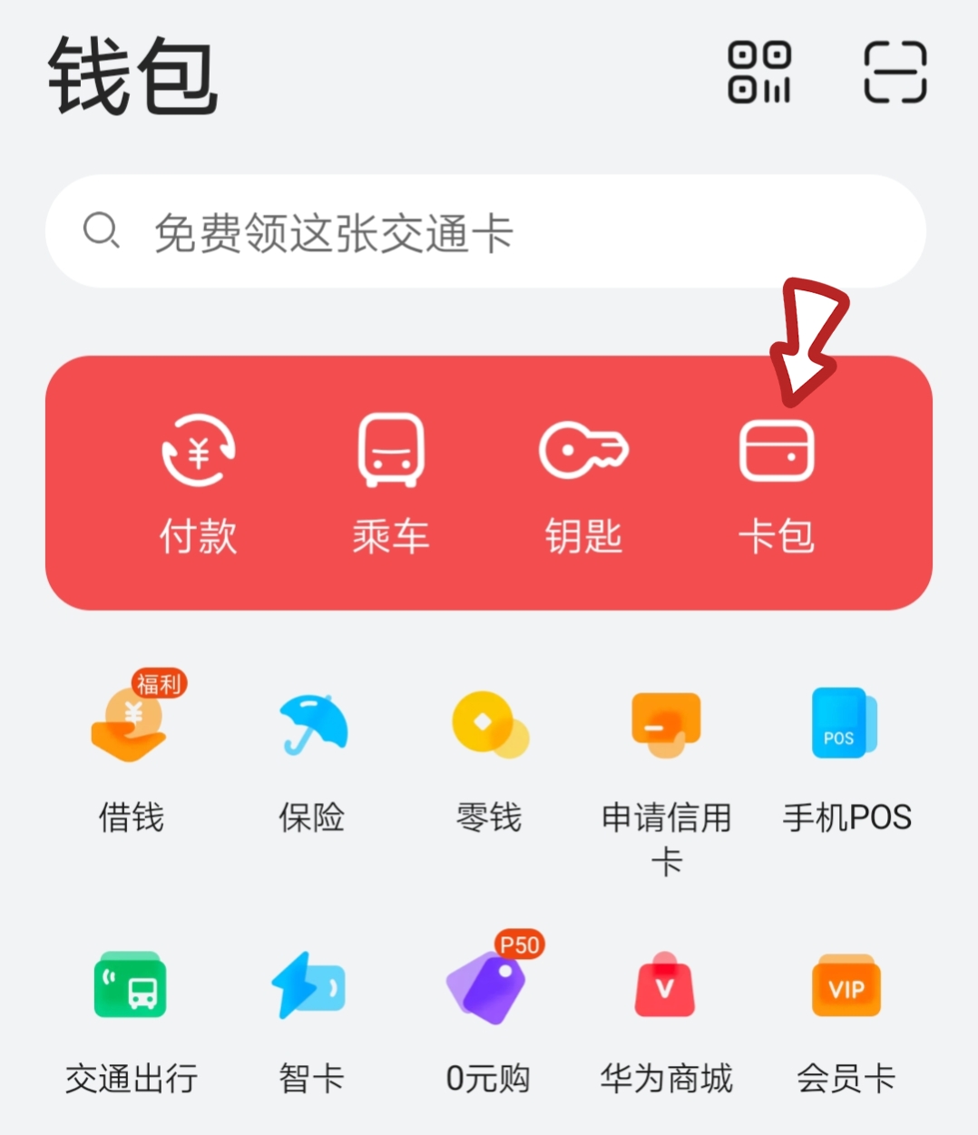 如何将手机里门禁卡写入门禁卡上,手机上的门禁卡复制到实体门禁卡