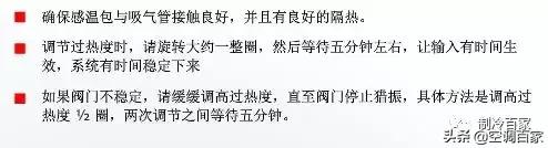 膨胀阀的拆装要求及注意事项,膨胀阀怎么拆解保养