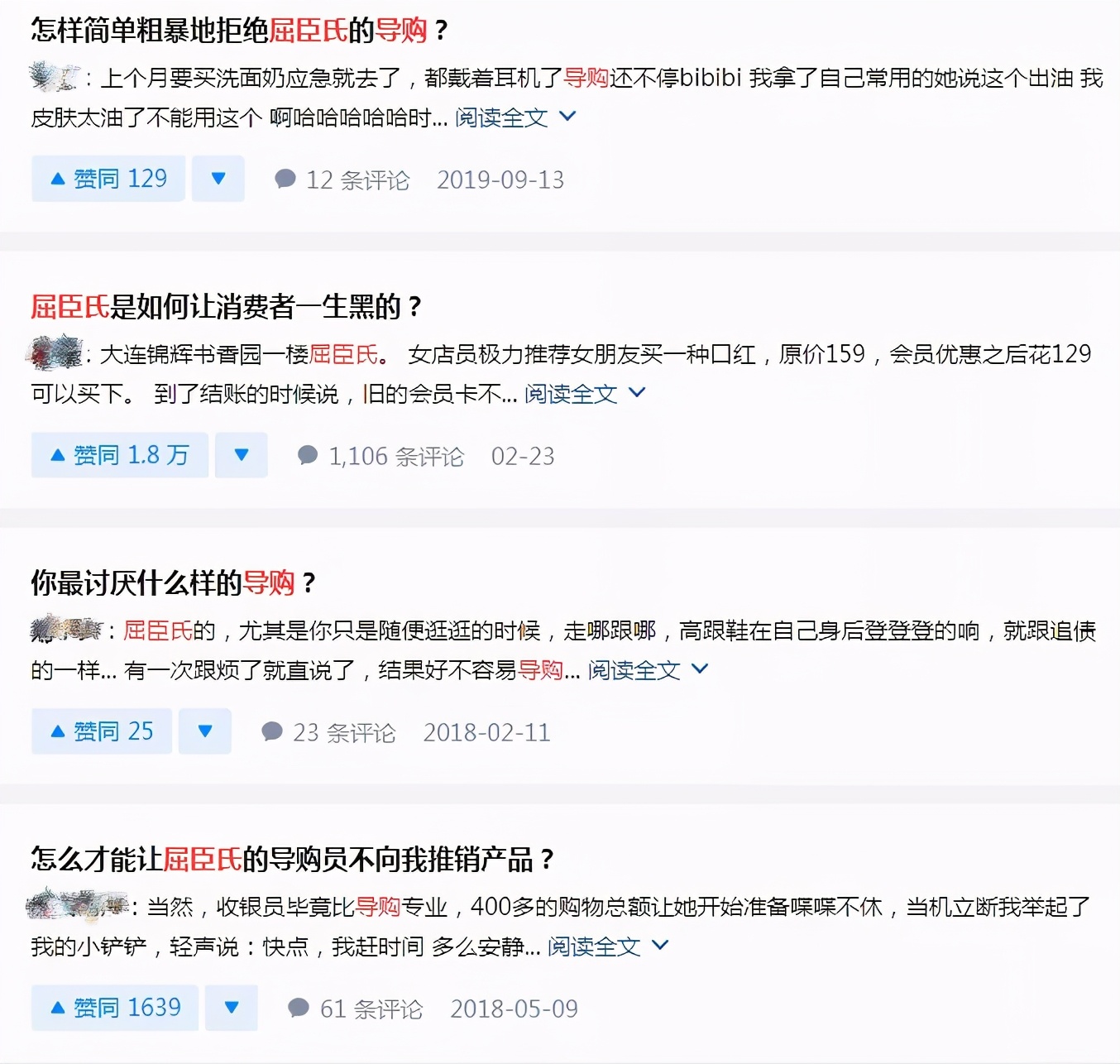 屈臣氏李佳琦,为什么屈臣氏导购讨人厌