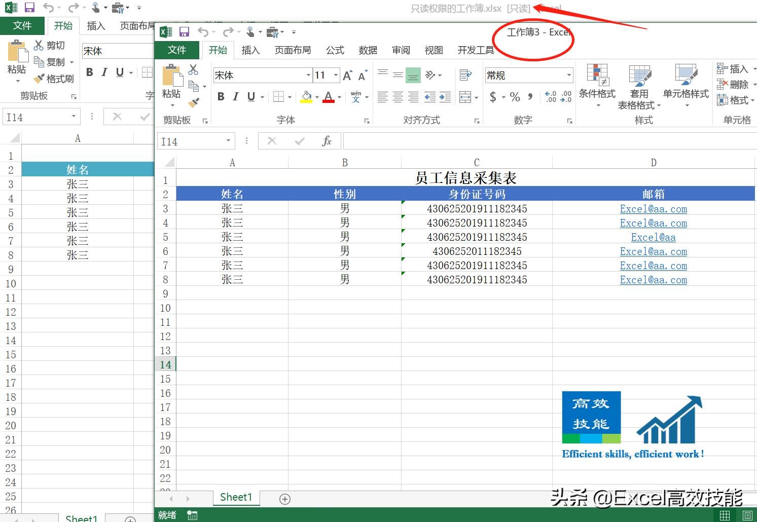 excel表格密码忘记了怎么找回密码,excel工作表密码忘记