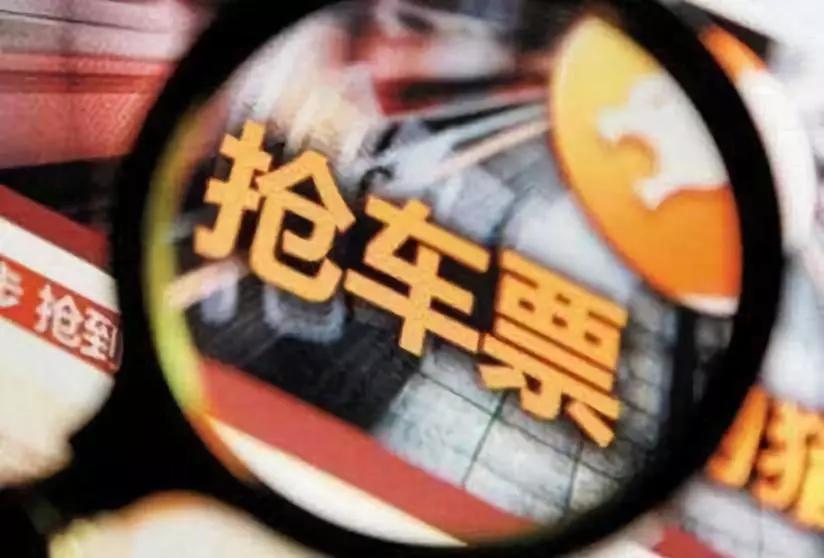 热点春运火车票明天开抢攻略收好,春运火车票降价都有哪些列车