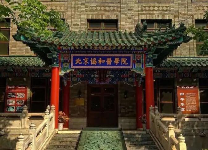 中国面积最大的医科大学,中国最小大学多少平方米