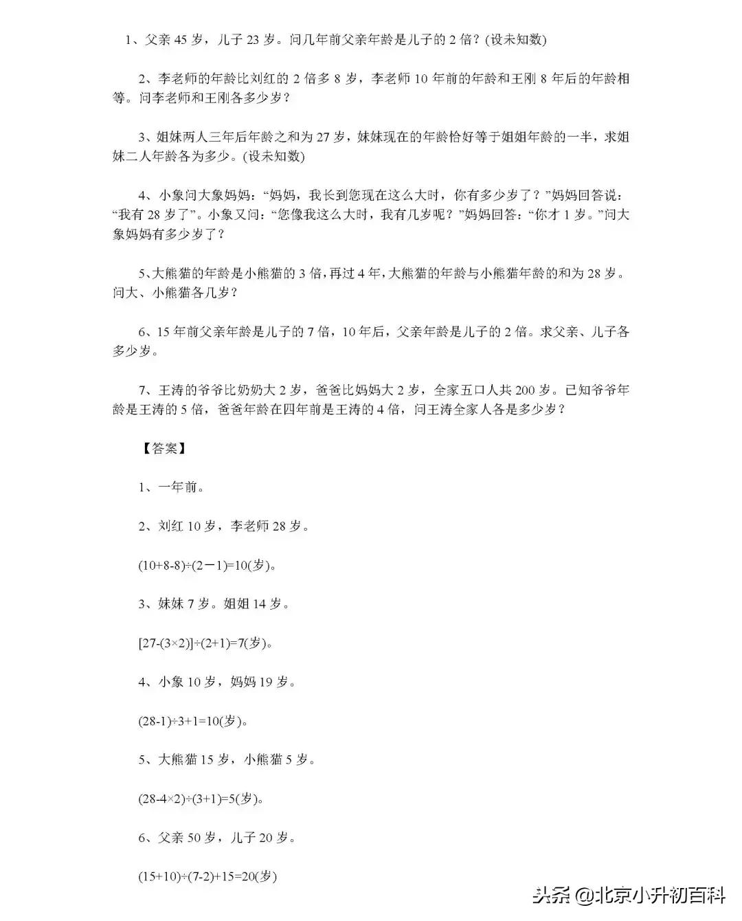 小学奥数1-6年级数学思维辅导,小学一年级数学奥数思维训练100题