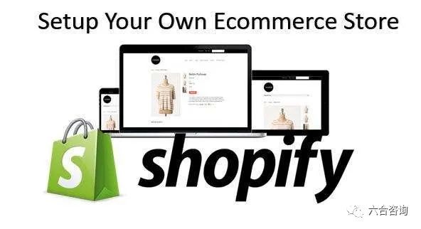 快Shopify：速崛起电商小巨头，有赞、微盟对标的电商SaaS服务商
