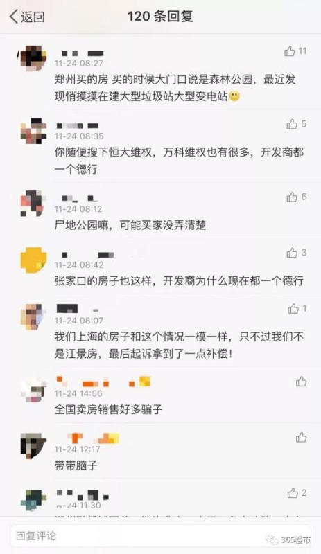 800万掉坑里？世茂们的套路，小心变成自己的绝路