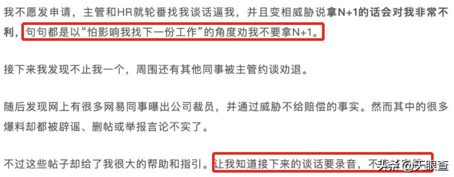网易刘强东最新消息,刘强东对裁员回应