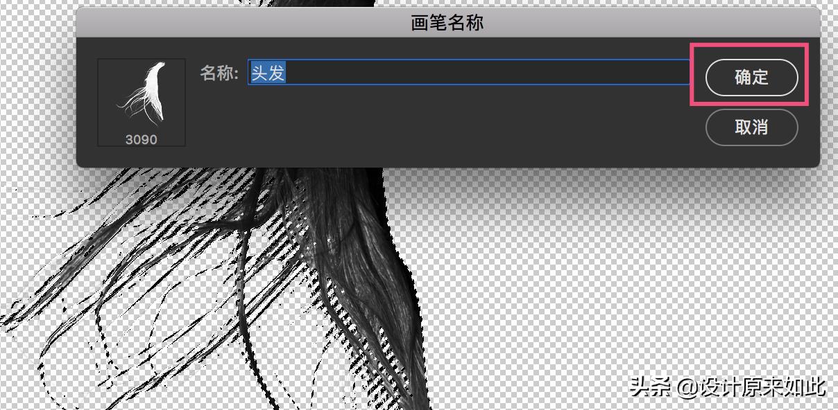 ps画笔毛发,ps初学者详细讲解抠图流程