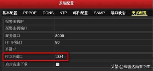 海康录像机如何通过公网访问,海康录像机映射到外网域名