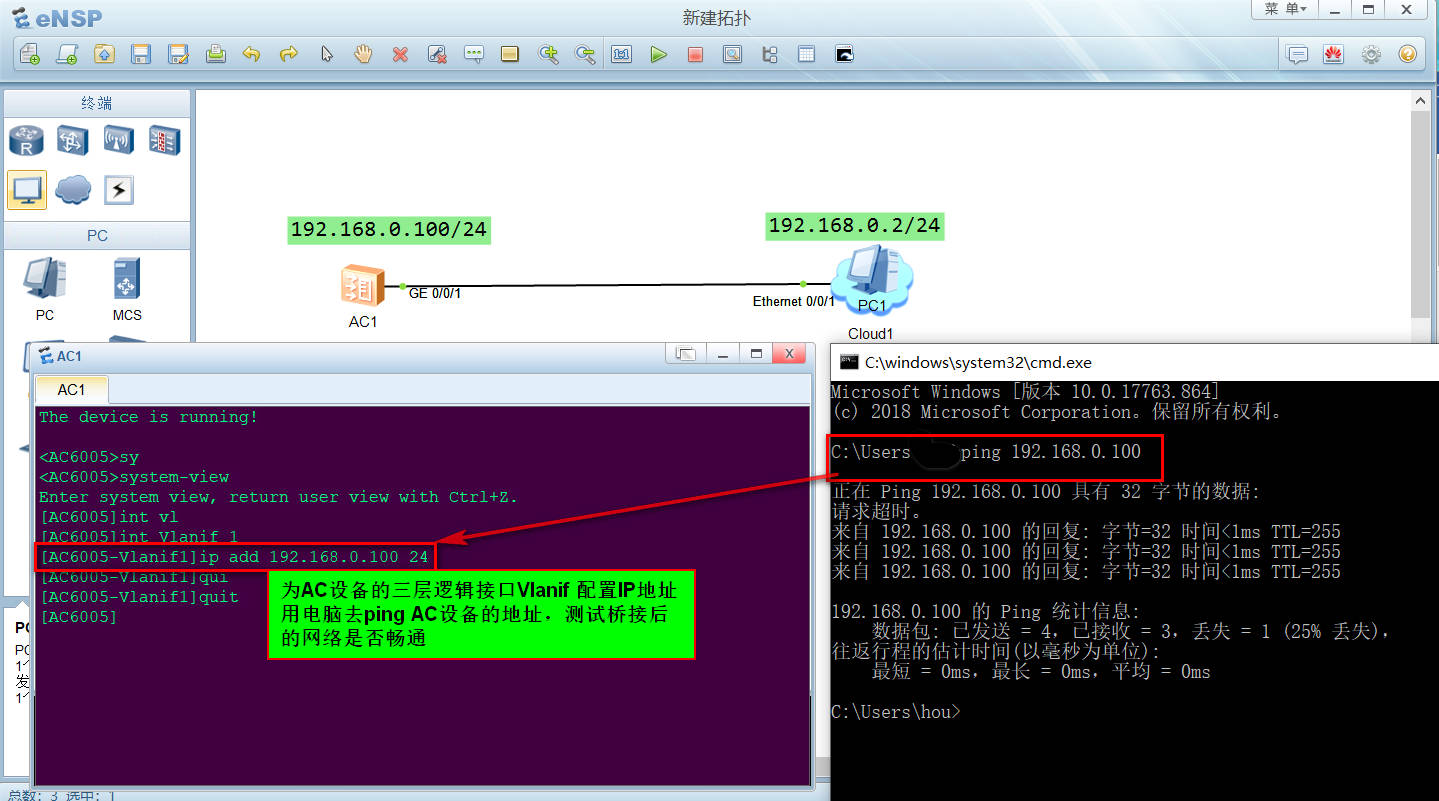 ensp网络设备安装与调试,ensp怎么进入web网关配置界面
