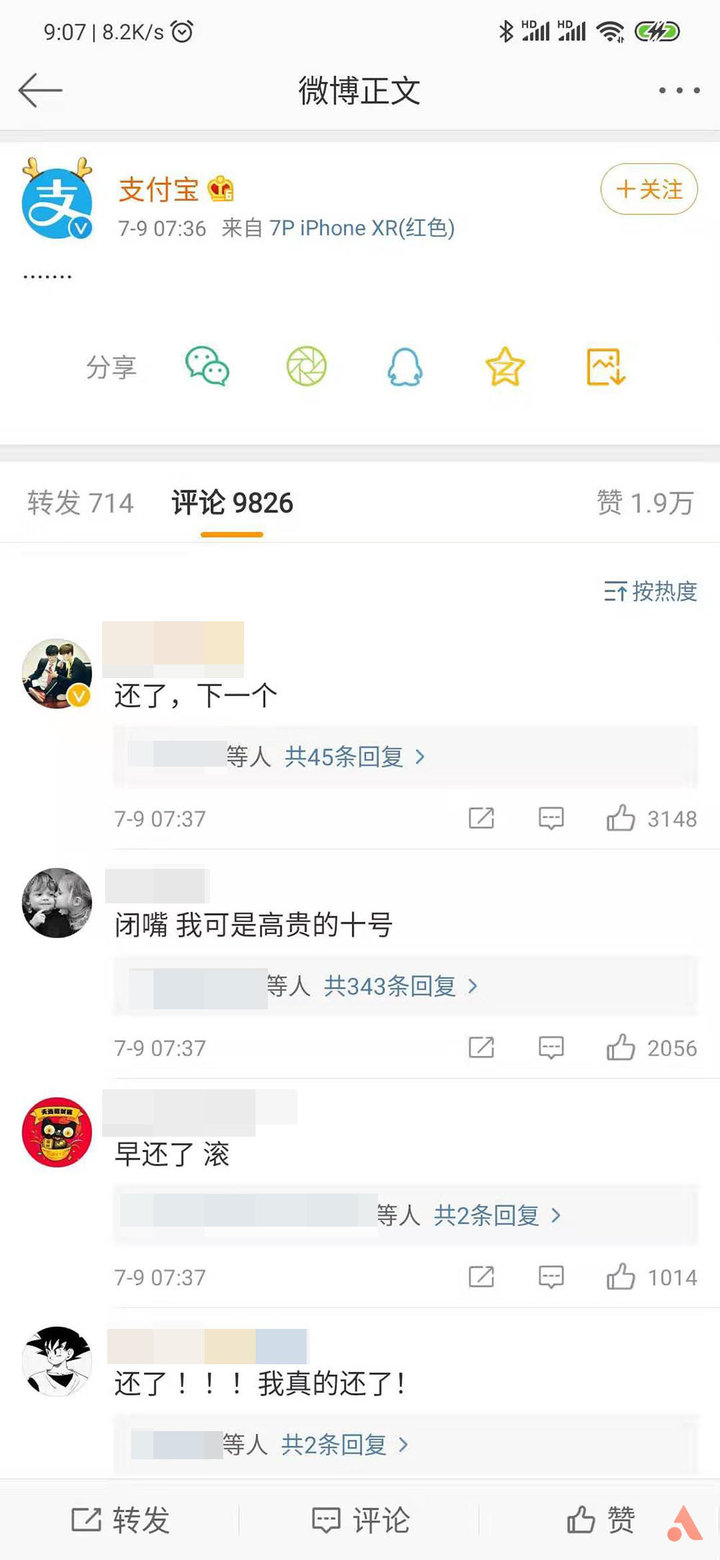 支付宝花呗怎么还钱省钱,花呗怎么用的时间最长