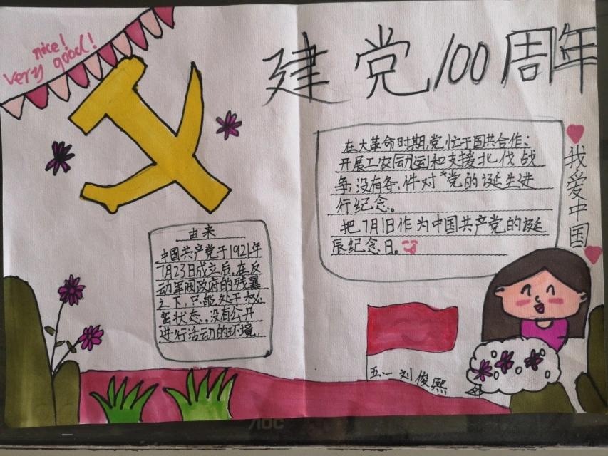 建党100年童心向党进军营活动,高举队旗跟党走喜迎建党100周年