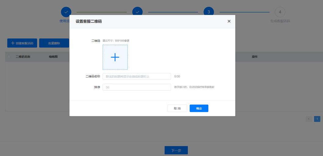 二维码微信怎么生成,二维码怎么能永久生成