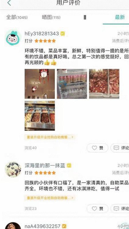 昆明老北京铜锅涮肉自助,昆明北京正宗铜锅涮羊肉