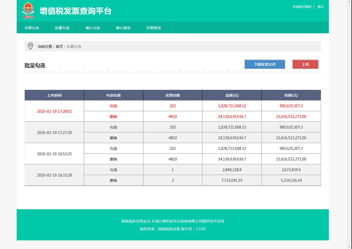 增值税发票查询平台怎么安装证书,广东税务总局增值税发票查询平台