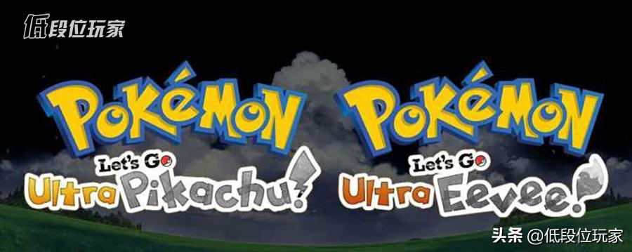 除了预告片还有什么片,宝可梦剑盾通关了还有剧情吗