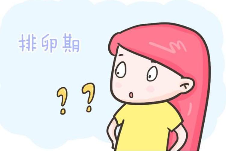 月经过去多长时间会怀孕呢,女人月经过去三天会怀孕吗