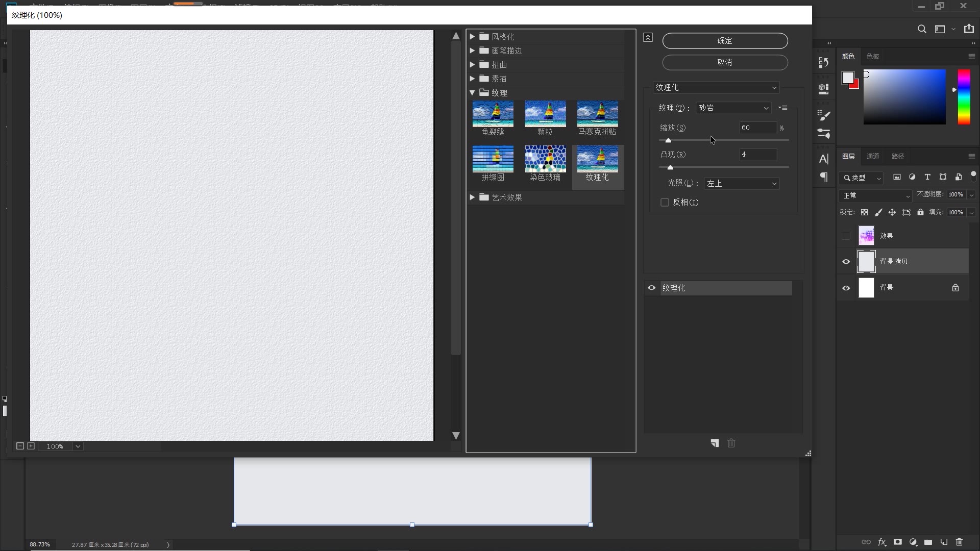 ps赛博朋克海报制作双重曝光教程,ps风景双重曝光制作