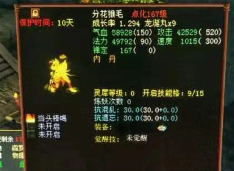 大话西游2化无为什么那么贵,大话西游2孟极和浪淘沙