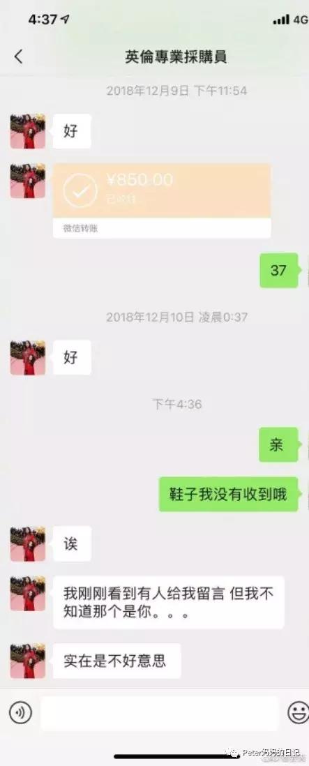 明星差点被骗反诈,明星代购被骗钱
