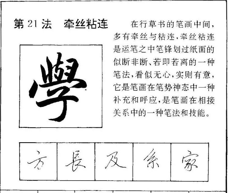 硬笔行书怎么才能写得又快又好看,硬笔行书要怎样写才好看