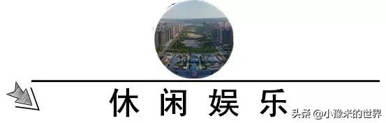 洛阳近日好消息,最劲爆的16个好消息