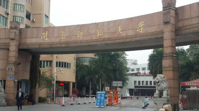 盘点院校前身之闽南师范大学