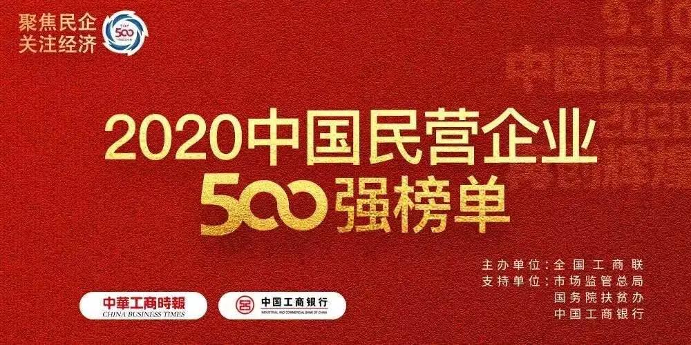 2023人民电器集团在中国500强排名,人民电器是世界500强的企业吗
