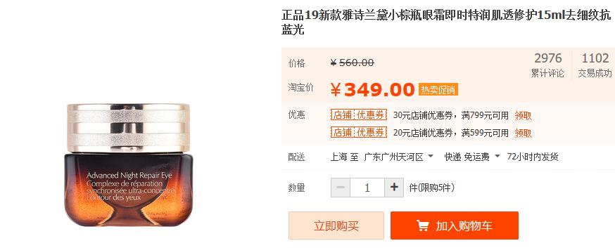 眼霜好用去皱,眼霜效果好又实惠的有哪些款