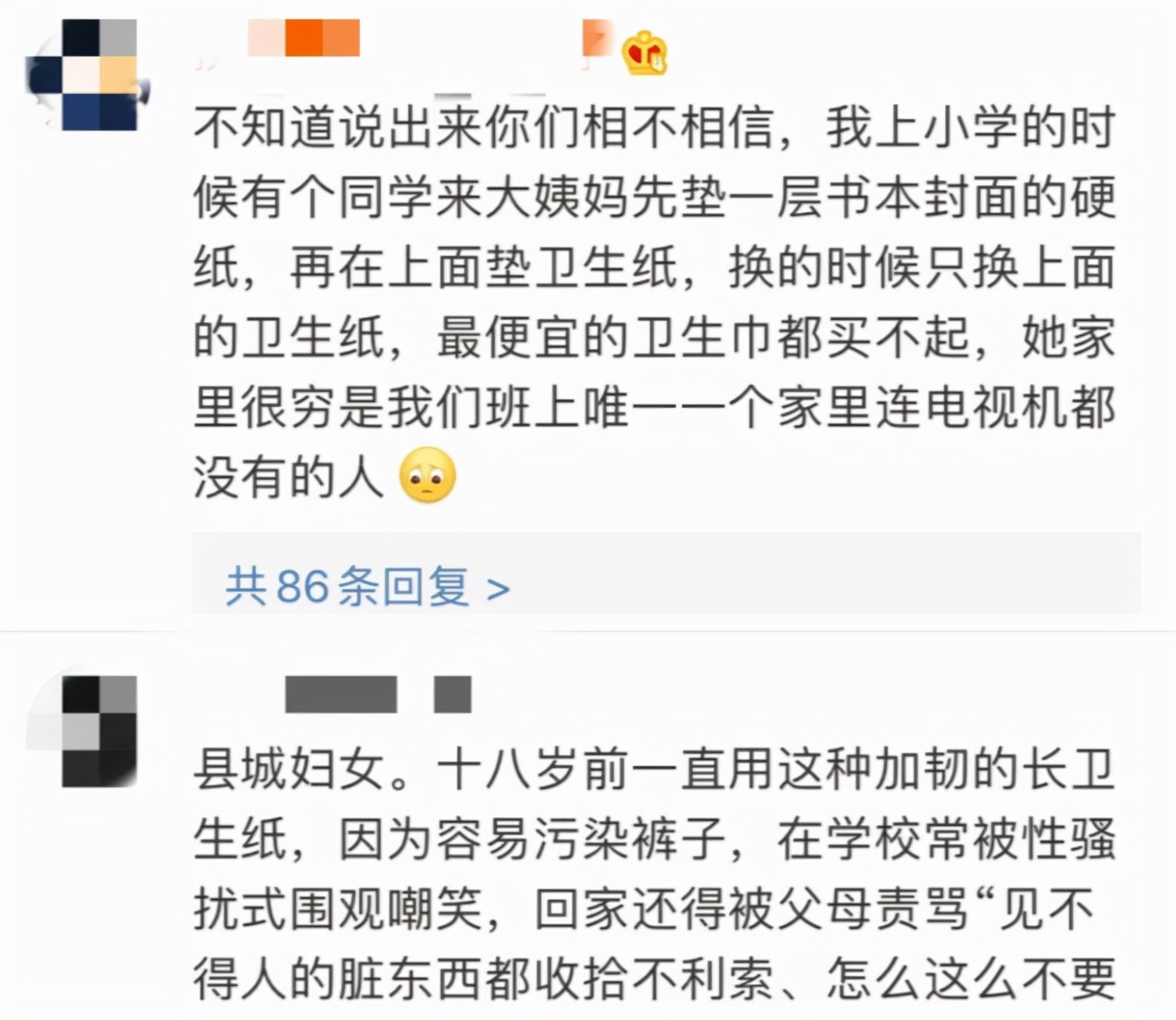 2毛钱一片的散装卫生巾,揭露5亿女性背后的痛