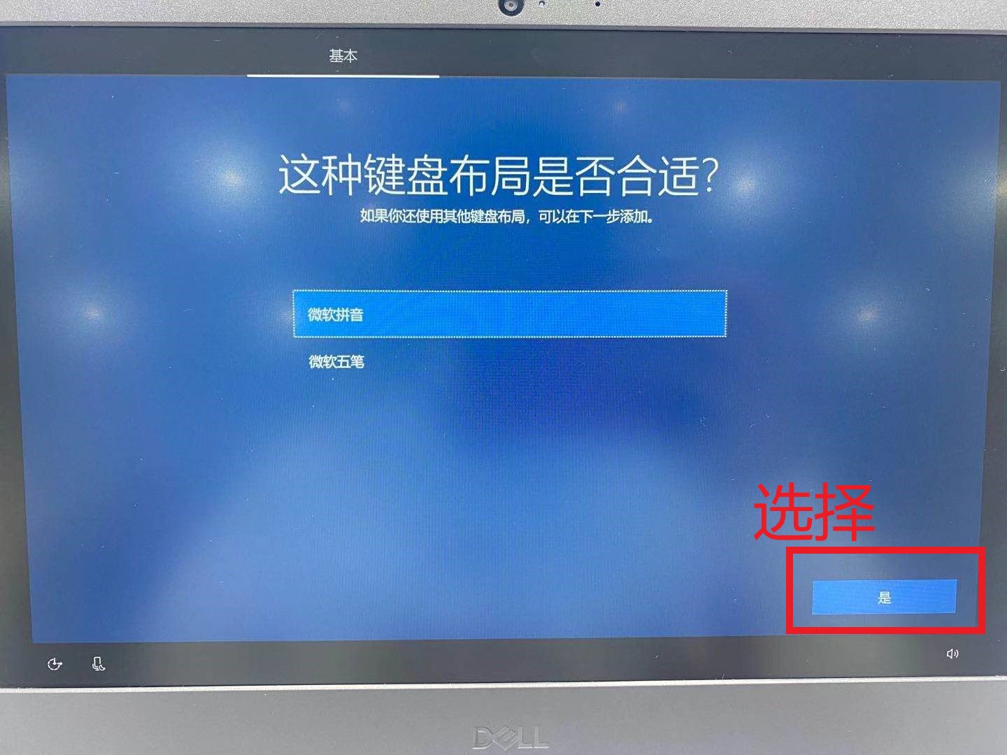 dell绗旇鏈噸瑁厀in10绯荤粺濡備綍寮曞,鎴村皵濡備綍閲嶆柊瀹夎鐢佃剳win10绯荤粺