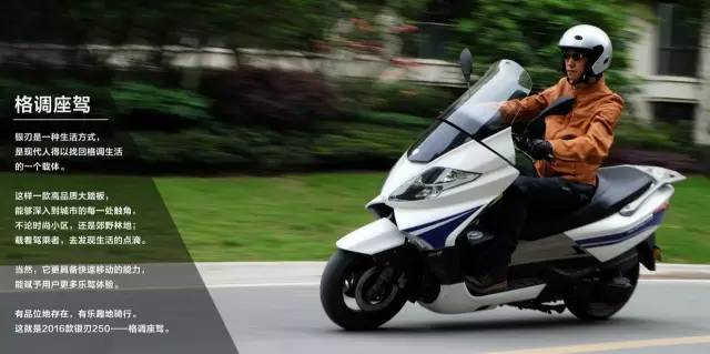 16年贝纳利银刃250现在值多少钱,贝纳利银刃250踏板摩托车跑偏