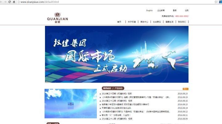 百亿保健帝国的权健大揭秘,百亿保健帝国权健是怎么灭的