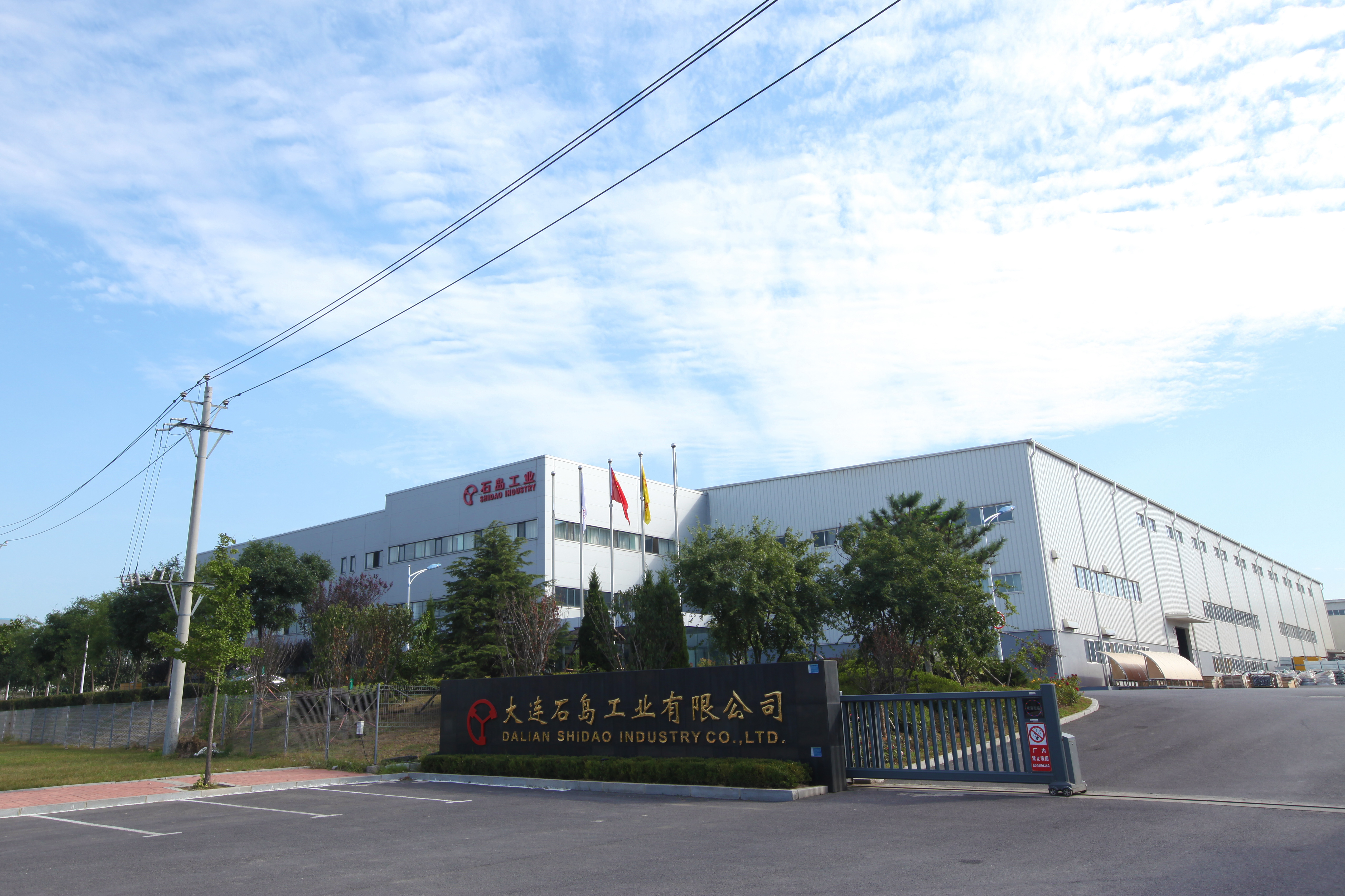 石岛逐鹿木秀于林——访大连石岛工业有限公司董事长鹿林