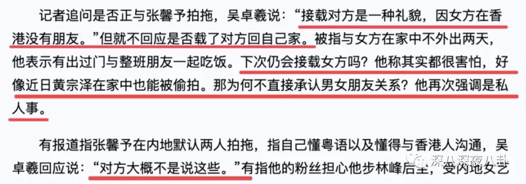 吴卓羲的绯闻是什么,吴卓羲的绯闻对象都有谁