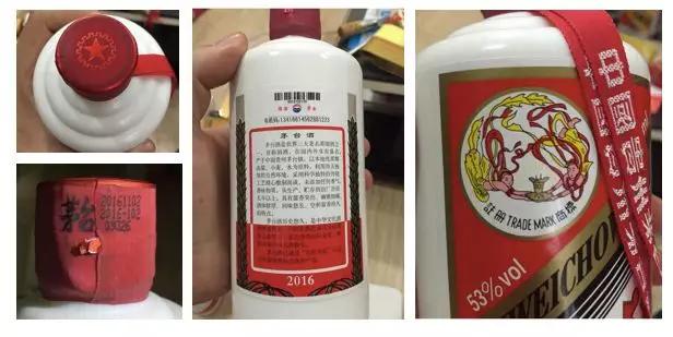 真假“茅台”一模一样？（附假茅台鉴别秘籍）