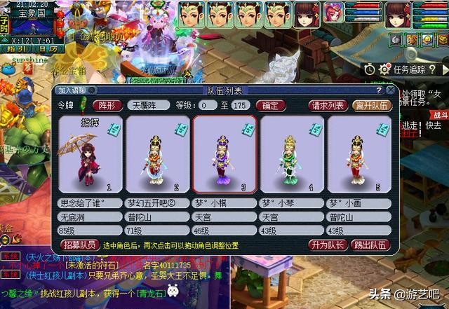 梦幻西游：五开玩家养号冲渡劫，却选择停在了89